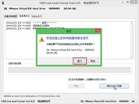 u启动win8PE系统硬盘低格工具详细使用教程