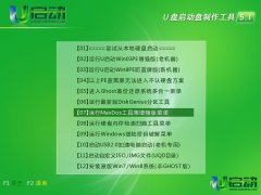 u启动v5.1u盘全自动备份系统详细使用教程