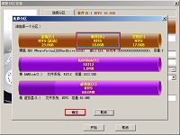 u启动v6.0diskgenius新建分区详细使用教程