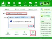 u启动v6.0启动盘制作工具模拟启动功能使用教程
