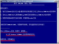 u启动v6.0u盘windows系统修复工具使用教程