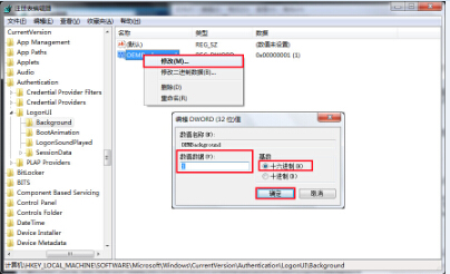 如何个性化设置win7系统开机登录画面