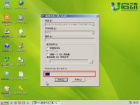 u启动u盘启动盘pe格式化工具hdd使用教程