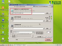 u启动v6.0u盘启动win8原版系统安装使用教程