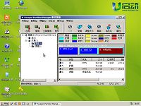 u启动WinPm7.0工具调整磁盘空间大小使用教程