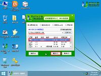 u启动u盘华硕s300c安装win7系统使用教程