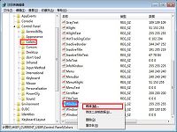 设置系统注册表值修改窗口背景颜色