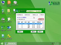 u启动v6.1版u盘启动盘安装win7系统教程