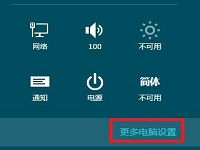 简单方法取消win8系统显示浏览记录