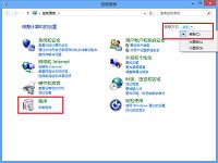 如何解决win8系统更新后出现声音时有时无