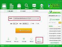 u启动v6.1u盘启动盘制作工具转换ntfs使用教程