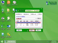 u启动u盘启动装新萝卜家园win7系统使用教程