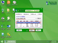 u启动u盘启动为联想笔记本装win7系统使用教程