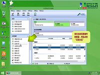 u启动u盘启动pe系统无损磁盘分区视频教程