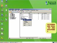 u启动finaldata数据恢复软件使用视频教程