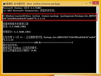 win8.1update系统无法正常更新怎么办