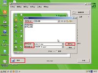 u启动v6.1u盘启动快速屏幕截图工具使用教程