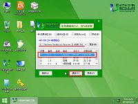 u启动v6.1u盘启动优雅a300安装win10使用教程