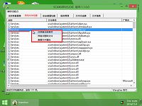 u启动u盘启动ScanVirus安全分析工具使用教程