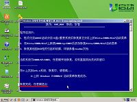 u启动u盘启动windows7系统启动修复使用教程