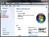 win7系统cmd命令无法使用解决方法