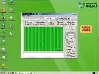 u启动win03pe增强版cpu处理器检测视频教程