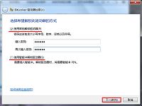 Windows系统自带bitlocker加密软件使用教程