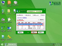 u启动u盘启动神舟电脑win8系统安装使用教程