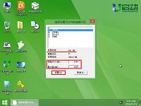 u启动v6.1u盘启动虚拟内存设置使用教程