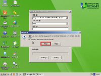 u启动v6.1u盘启动03pe格式化HDD使用教程