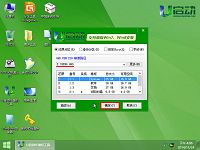 u启动u盘启动惠普笔记本装win8系统使用教程