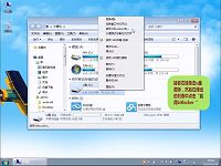 win7系统BitLocker驱动器加密操作视频教程