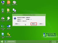 u启动v6.2装机版u盘启动装win8安装使用教程