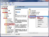 win7系统网络宽带限制解除操作方法