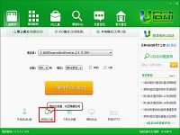 u启动v6.2装机版u盘启动初始化u盘使用教程