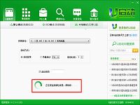 u启动v6.2装机版本地模式安装使用教程