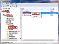 系统登录账户锁定策略设置操作方法