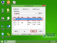 u启动u盘启动安装win8系统使用教程