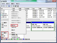 利用虚拟硬盘存储保护私密文件不被访问