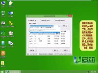 u启动u盘启动盘win10系统安装视频教程