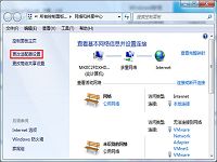 Windows7无线连接错误1067解决办法