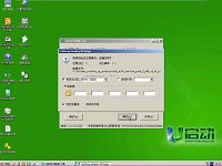 u启动win03pe安装xp系统操作视频教程