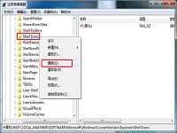 win7系统桌面不显示图标只有文字怎么办