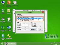 u启动u盘启动bootice磁盘填充使用教程
