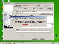 u启动u盘启动windows系统分区备份使用教程