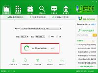 u启动v6.3版一键u盘启动盘制作使用教程