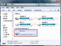 windows操作系统快速格式化u盘怎么操作