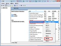 禁用插入u盘时弹出扫描并修复提示框