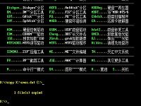 u盘装系统工具u启动u盘启动cmos备份