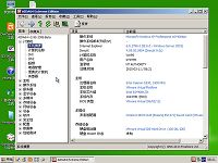 u盘装系统工具u启动u盘启动aida64硬件检测